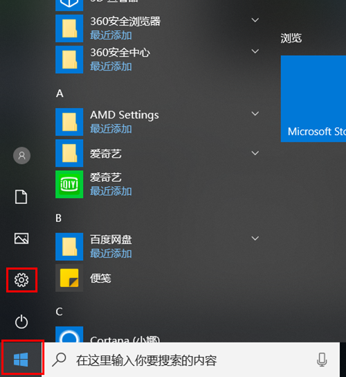 win10关闭自动更新的方法