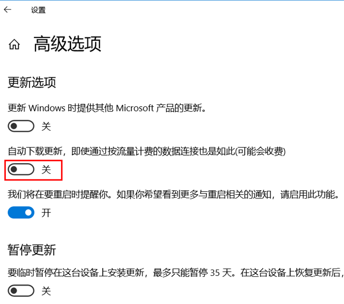 win10关闭自动更新的方法