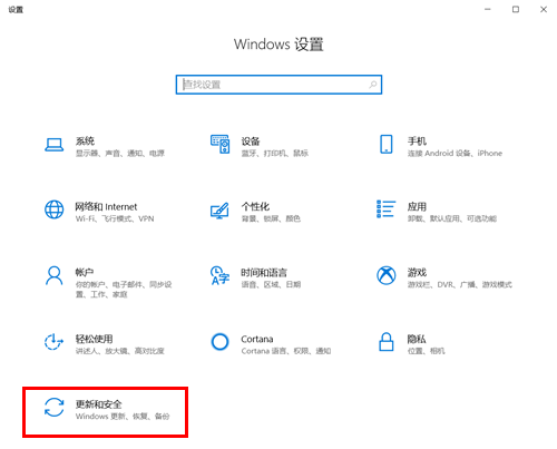 Win10禁用驱动程序强制签名