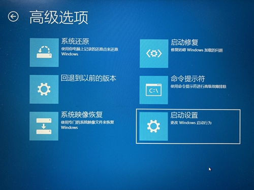 Win10禁用驱动程序强制签名