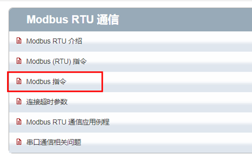 西门子1200PLC与汇川伺服电机的MODBUS-RTU通讯