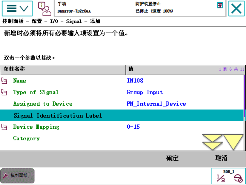 ABB机器人与TIA V15 PROFINET通讯